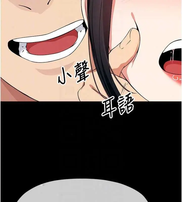 漫画《尸变家园》第60话第54张图