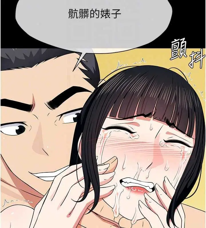 漫画《尸变家园》第60话第55张图