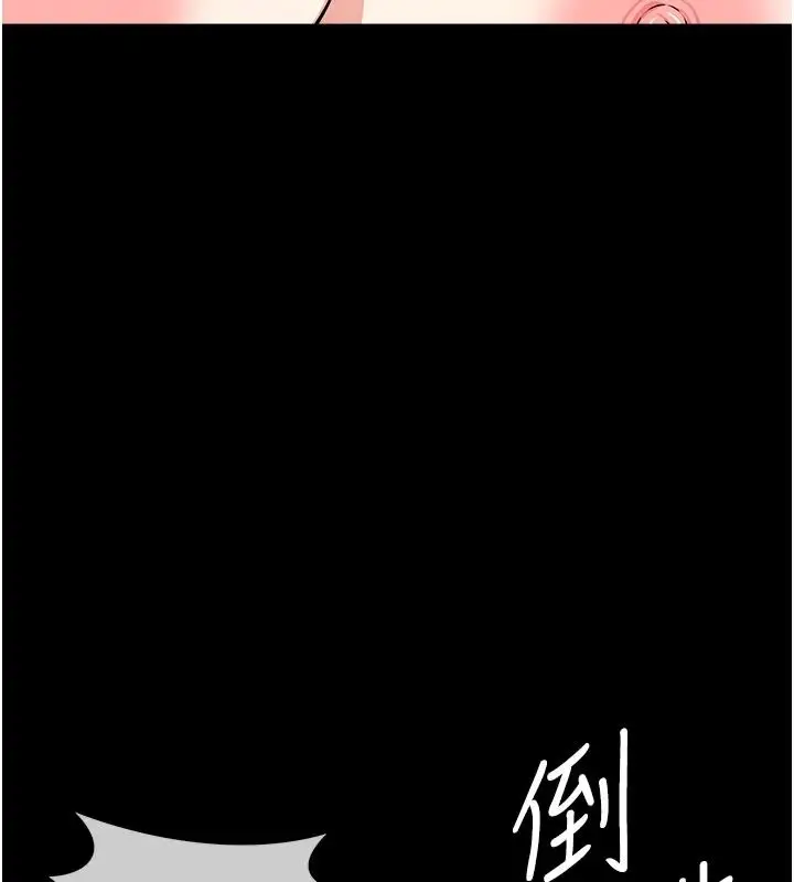漫画《尸变家园》第60话第57张图