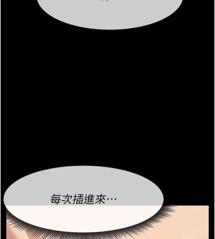 漫画《尸变家园》第60话第6张图