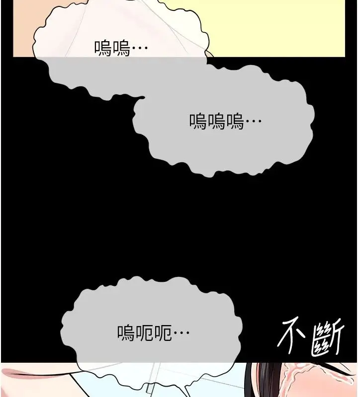 漫画《尸变家园》第60话第65张图