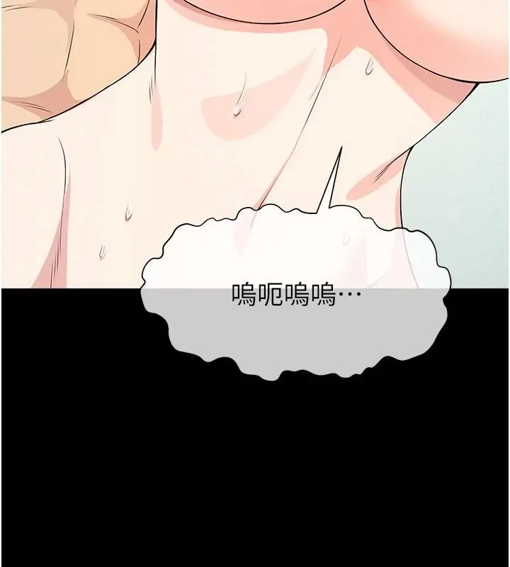 漫画《尸变家园》第60话第67张图