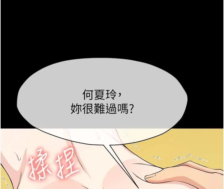 漫画《尸变家园》第60话第68张图