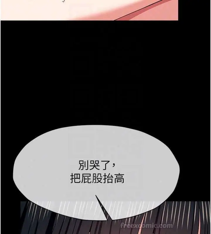漫画《尸变家园》第60话第75张图