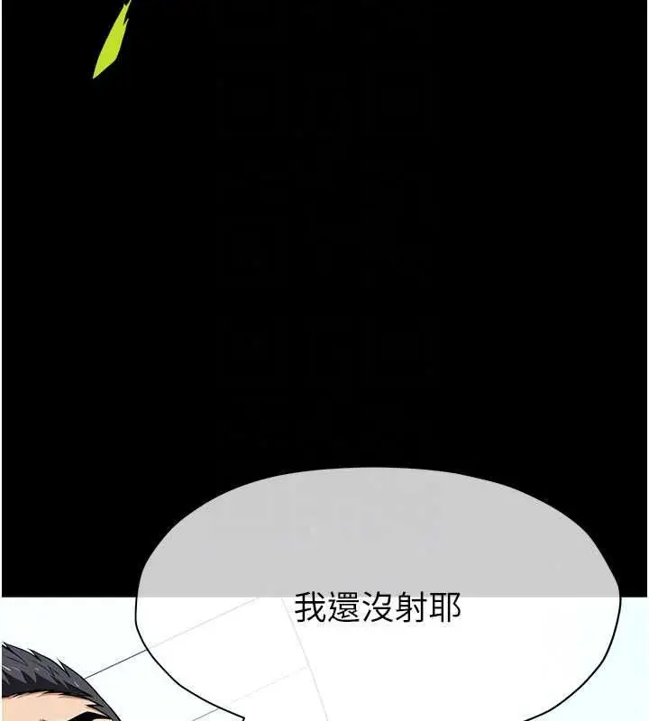 漫画《尸变家园》第60话第77张图