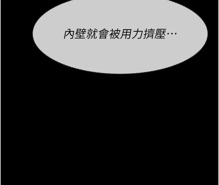 漫画《尸变家园》第60话第8张图