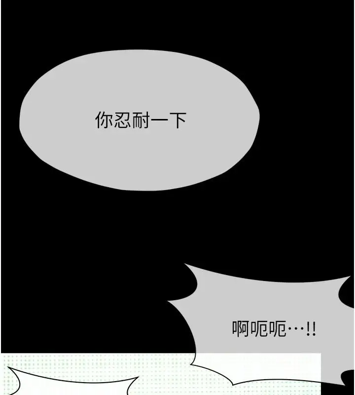 漫画《尸变家园》第60话第81张图