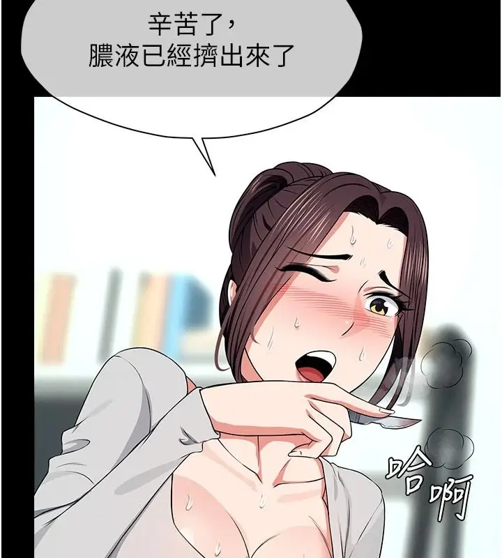 漫画《尸变家园》第60话第84张图