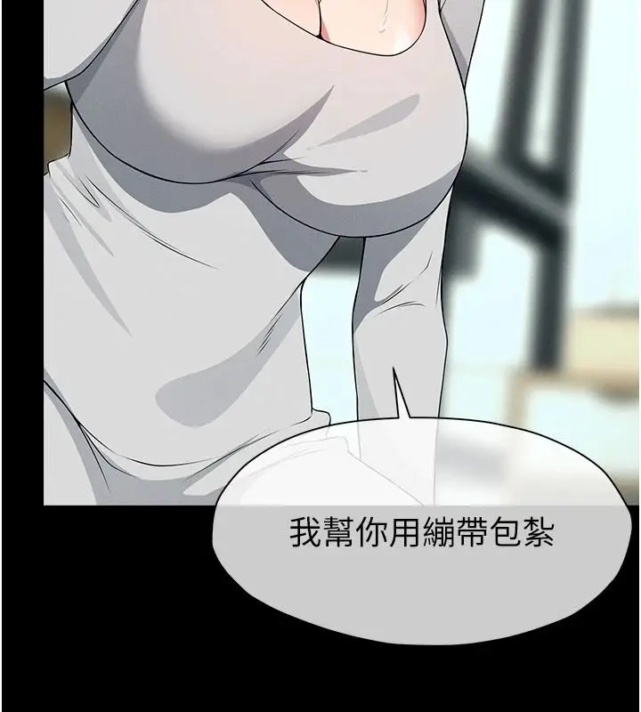 漫画《尸变家园》第60话第85张图