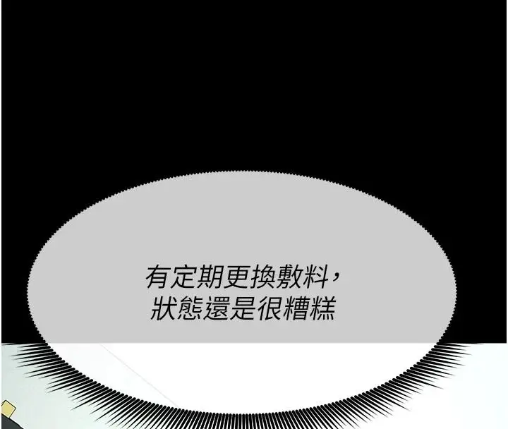漫画《尸变家园》第60话第86张图
