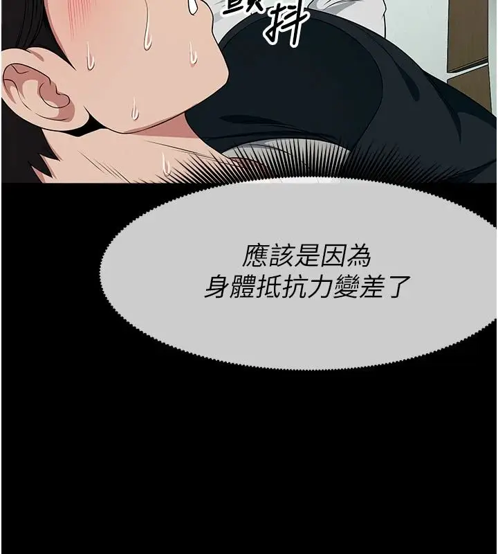 漫画《尸变家园》第60话第88张图