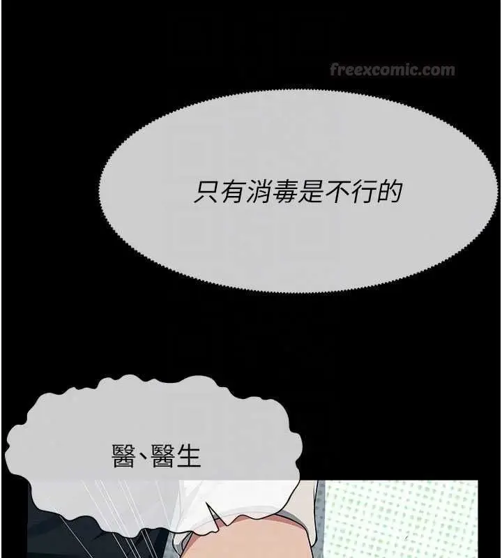 漫画《尸变家园》第60话第90张图