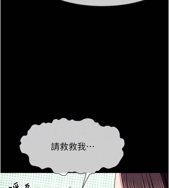 漫画《尸变家园》第60话第92张图