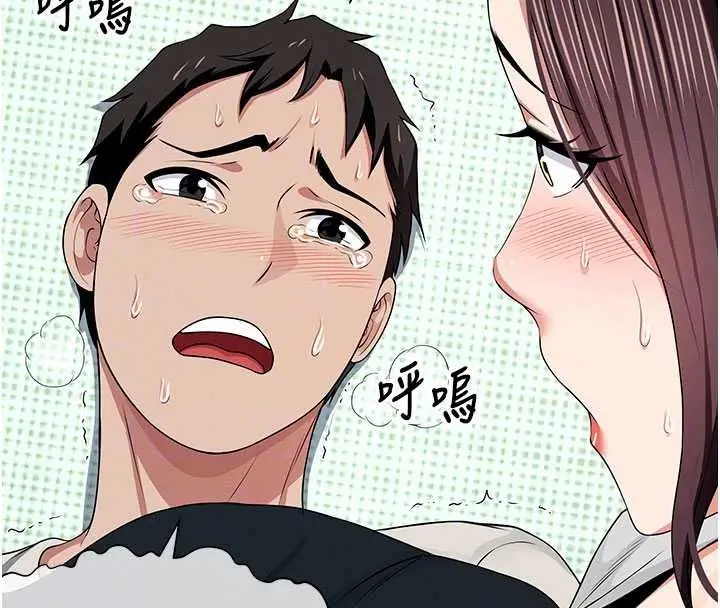 漫画《尸变家园》第60话第93张图