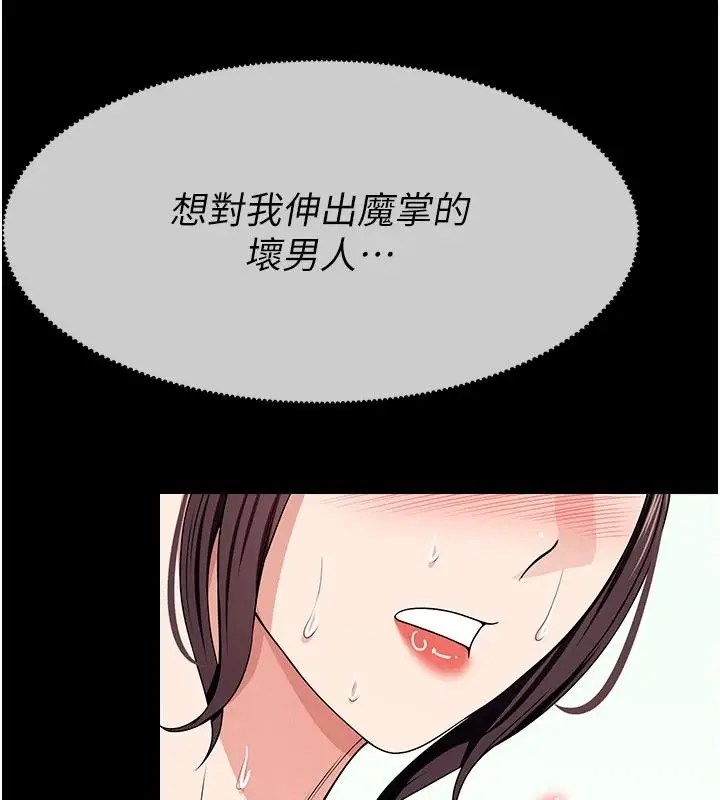 漫画《尸变家园》第60话第95张图