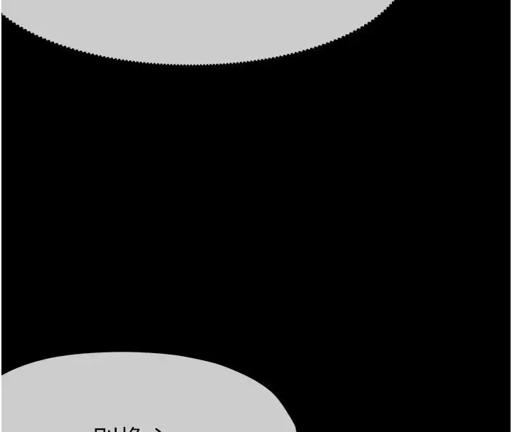漫画《尸变家园》第60话第97张图