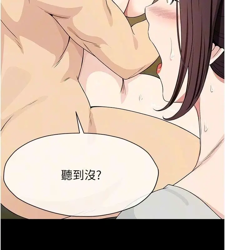 漫画《尸变家园》第61话第10张图