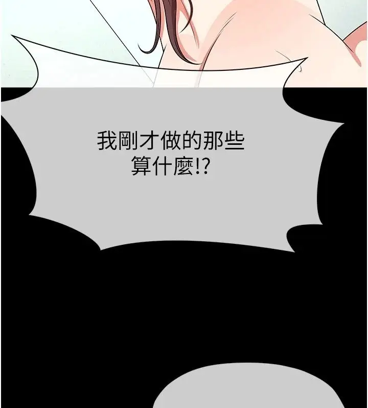 漫画《尸变家园》第61话第100张图
