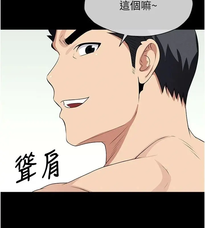 漫画《尸变家园》第61话第101张图