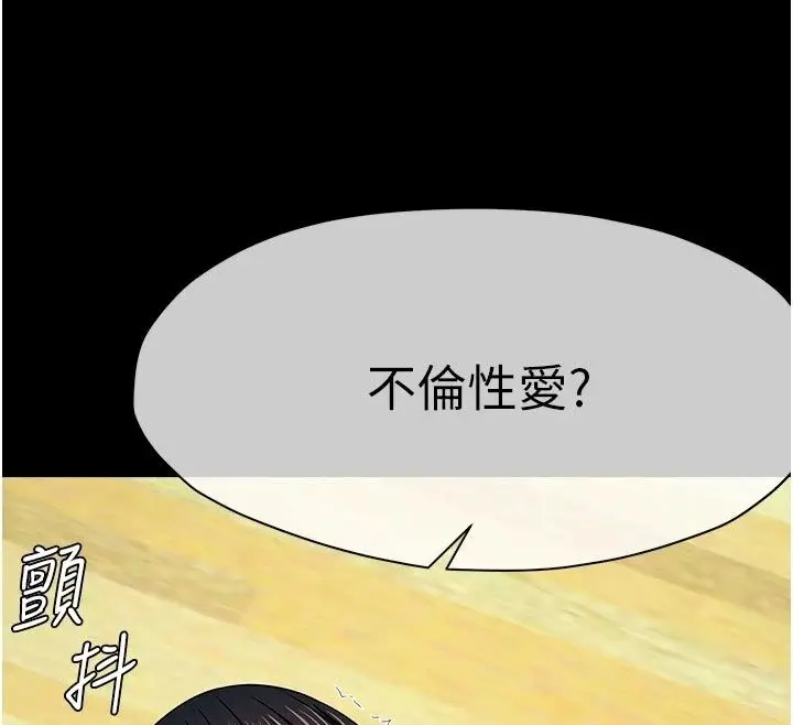 漫画《尸变家园》第61话第102张图