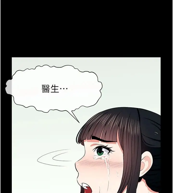 漫画《尸变家园》第61话第109张图
