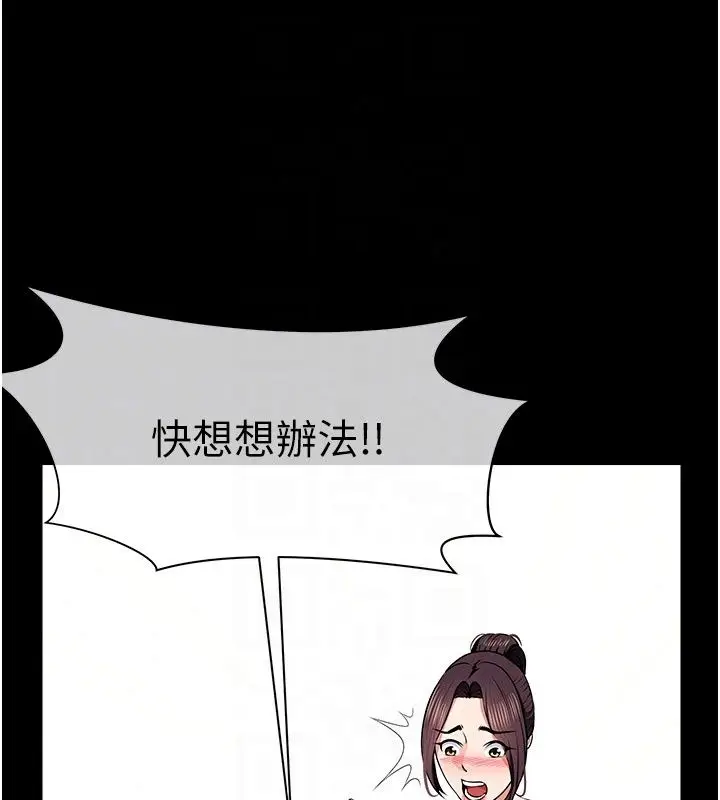 漫画《尸变家园》第61话第111张图