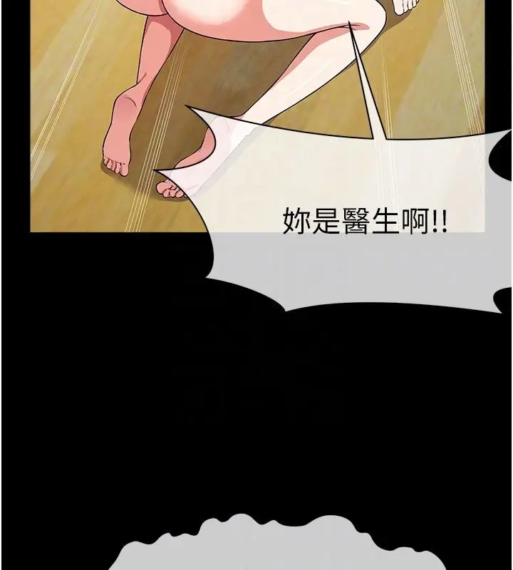 漫画《尸变家园》第61话第113张图