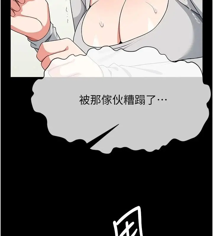 漫画《尸变家园》第61话第115张图