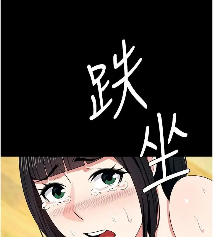 漫画《尸变家园》第61话第117张图