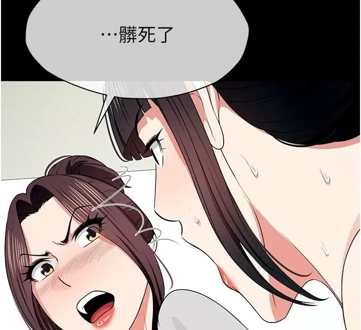 漫画《尸变家园》第61话第122张图