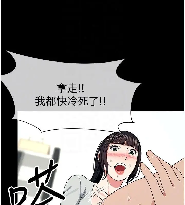 漫画《尸变家园》第61话第132张图
