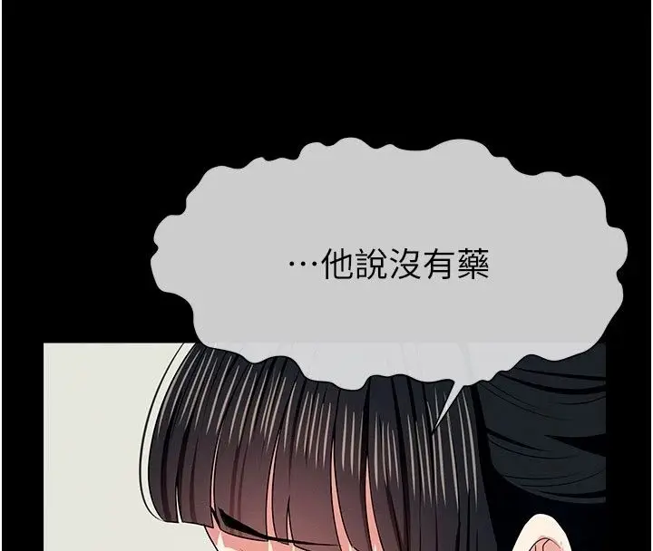漫画《尸变家园》第61话第137张图