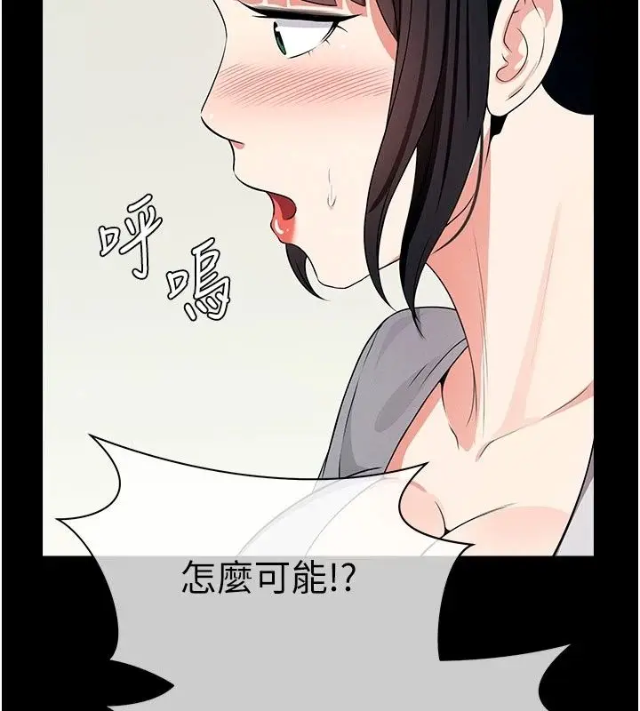 漫画《尸变家园》第61话第138张图