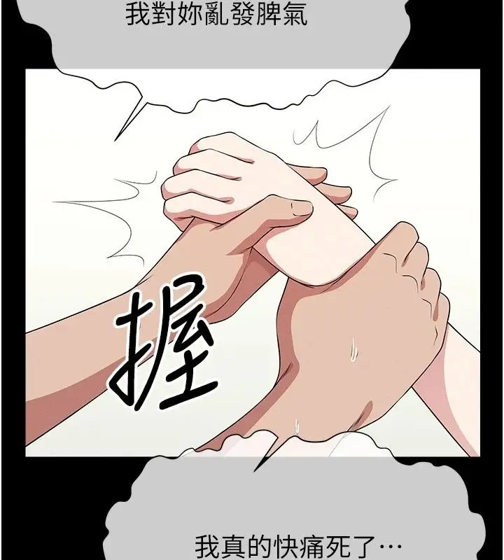 漫画《尸变家园》第61话第140张图