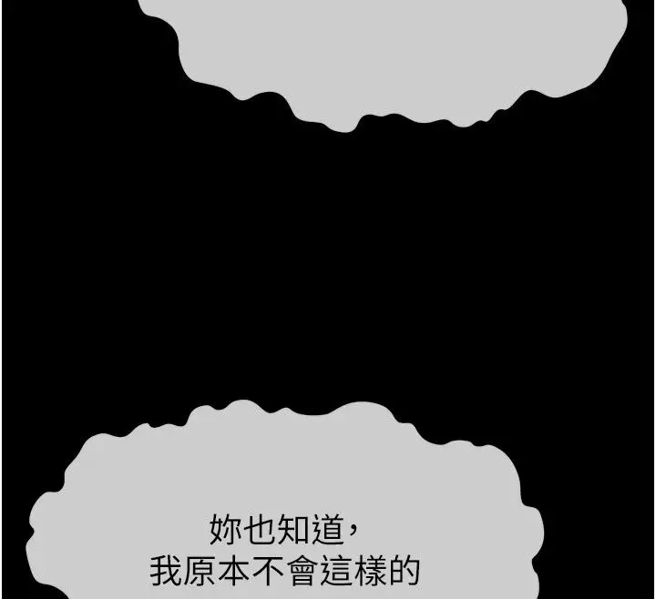漫画《尸变家园》第61话第141张图
