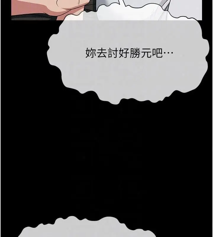 漫画《尸变家园》第61话第143张图