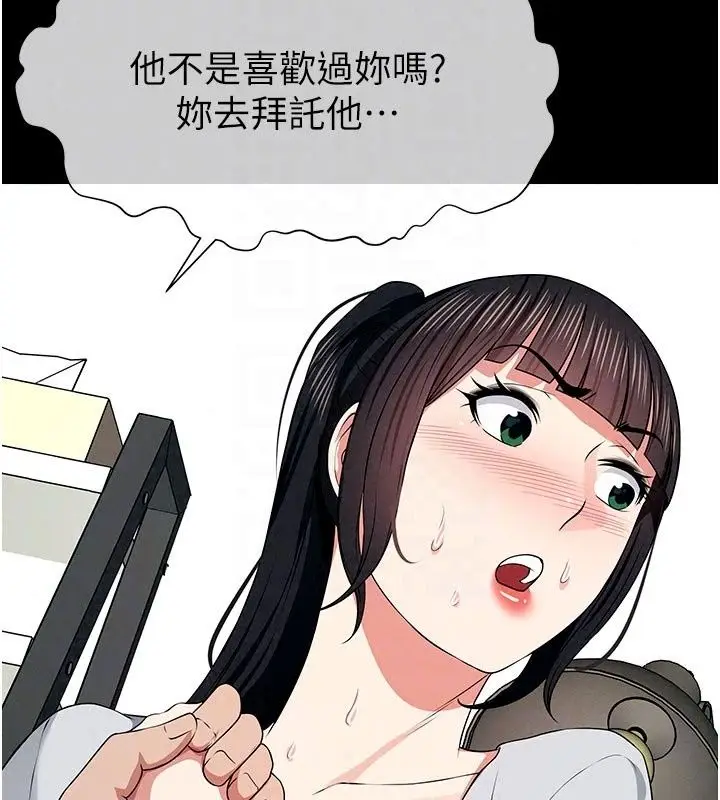 漫画《尸变家园》第61话第144张图