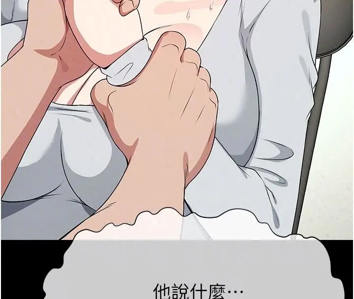 漫画《尸变家园》第61话第145张图