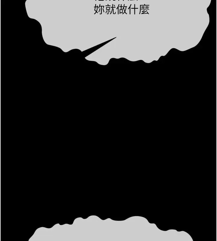 漫画《尸变家园》第61话第146张图