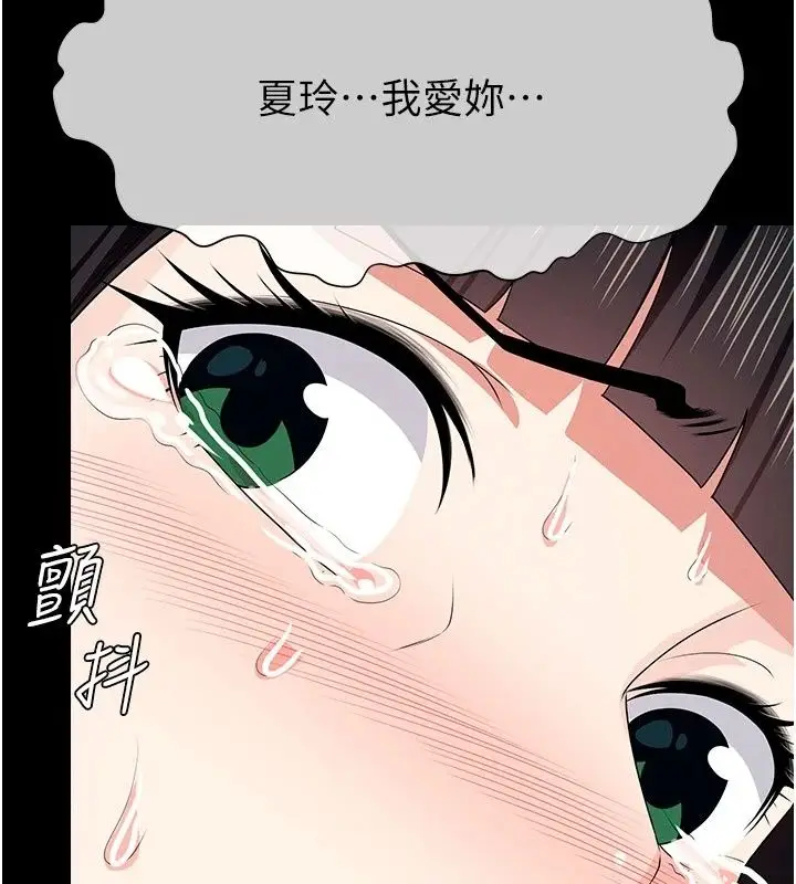 漫画《尸变家园》第61话第147张图