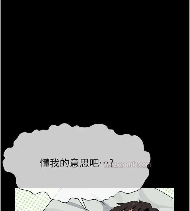 漫画《尸变家园》第61话第150张图