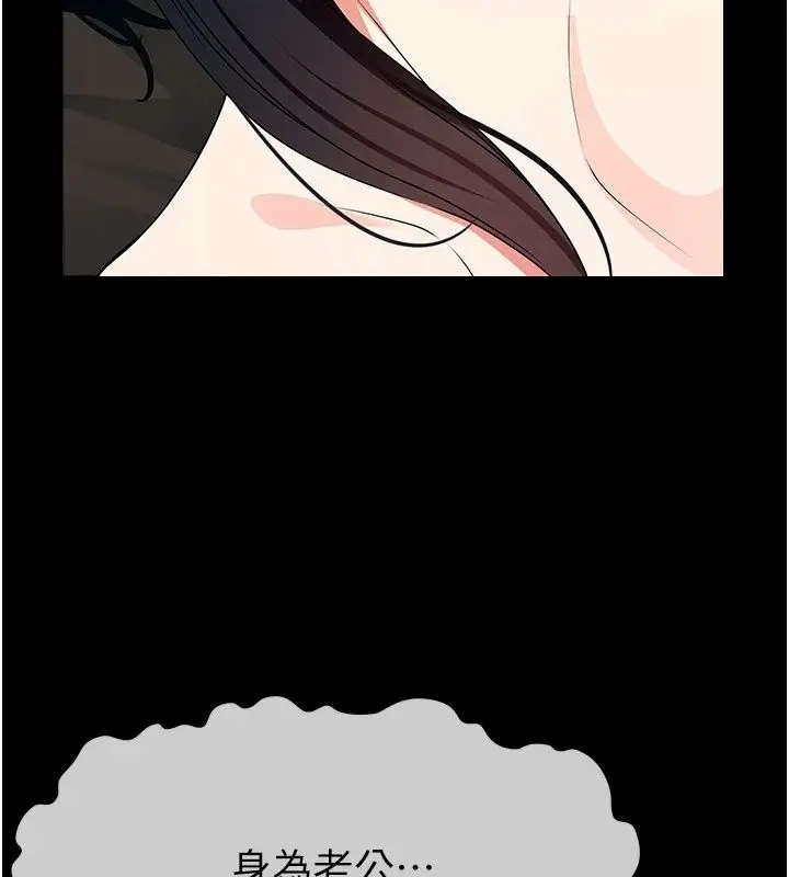 漫画《尸变家园》第61话第152张图