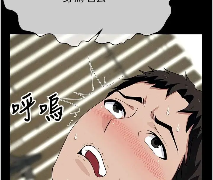 漫画《尸变家园》第61话第153张图