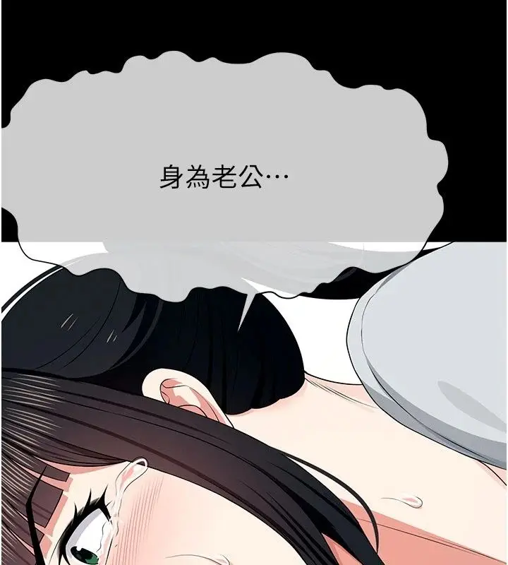 漫画《尸变家园》第61话第155张图