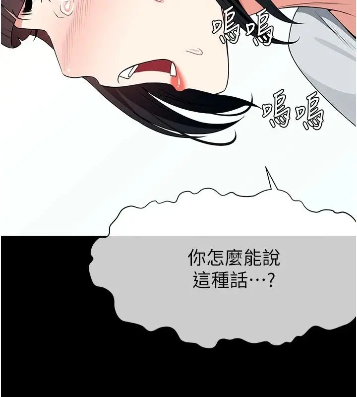 漫画《尸变家园》第61话第156张图