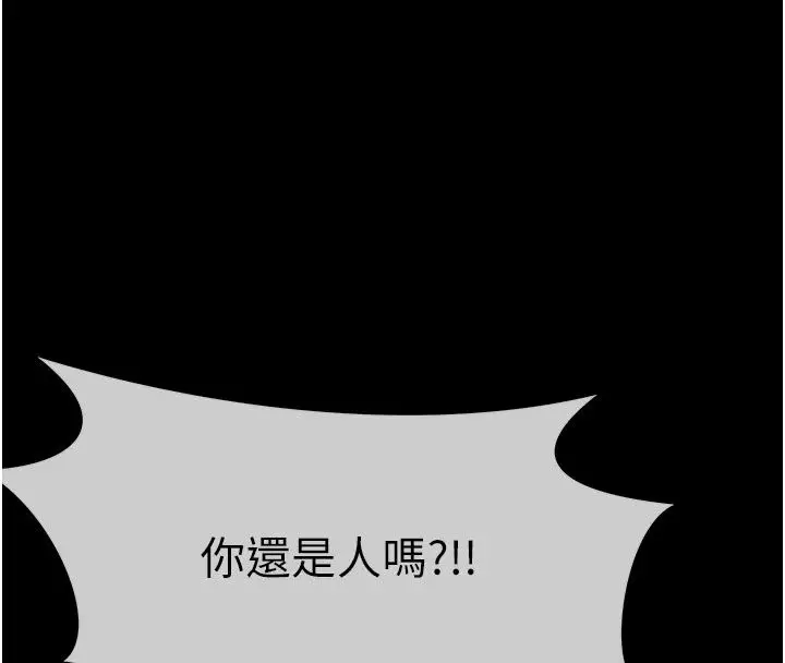 漫画《尸变家园》第61话第157张图