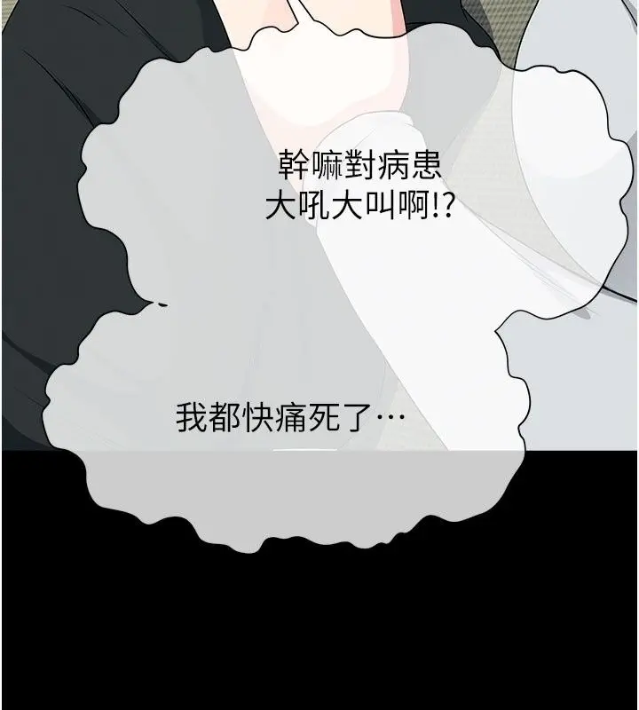 漫画《尸变家园》第61话第159张图