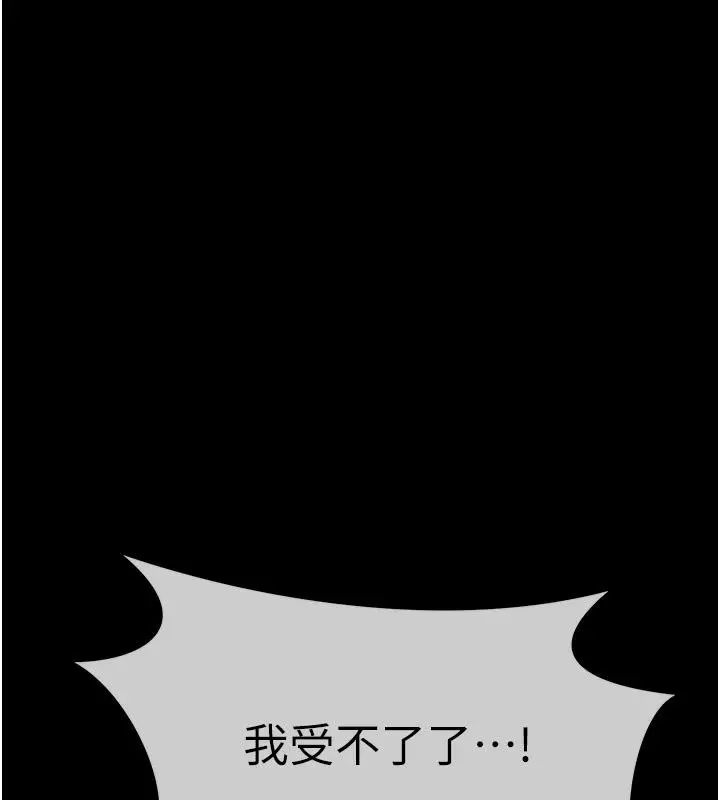 漫画《尸变家园》第61话第160张图