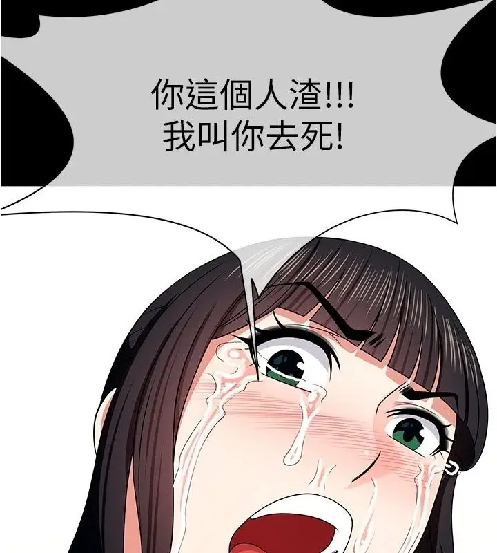 漫画《尸变家园》第61话第164张图