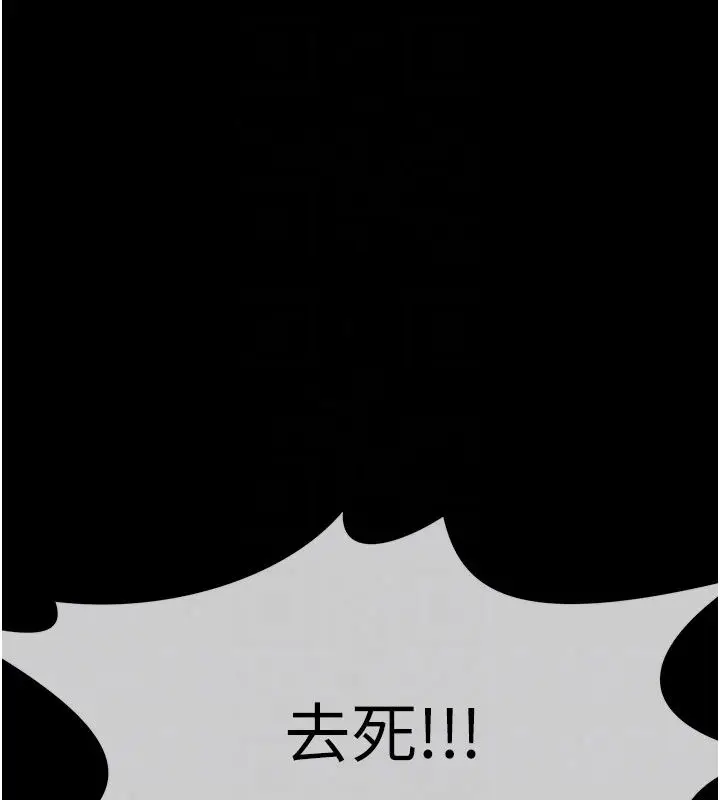 漫画《尸变家园》第61话第166张图